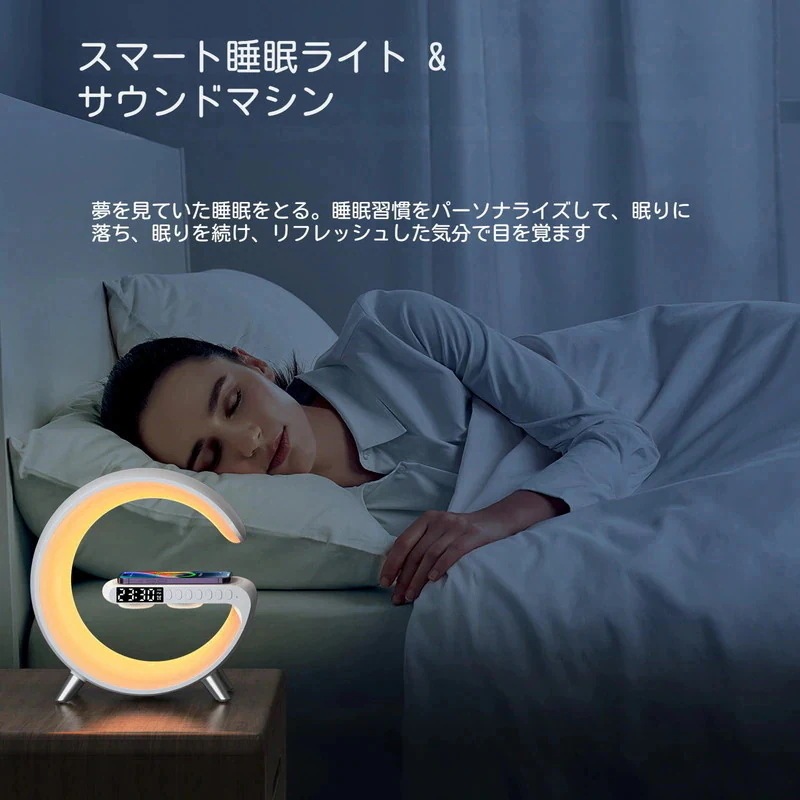 目覚まし時計 多機能搭載 多機能高音質 新品ワイヤレス充電器 ナイトライト Bluetoothスピーカー ワイヤレス TFカード対応 プレゼントに適用 目覚まし時計 多機能搭載 多機能高音質 新品ワイヤレス充電器 ナイトライト Bluetoothスピーカー ワイヤレス TFカード対応 プレゼントに適用