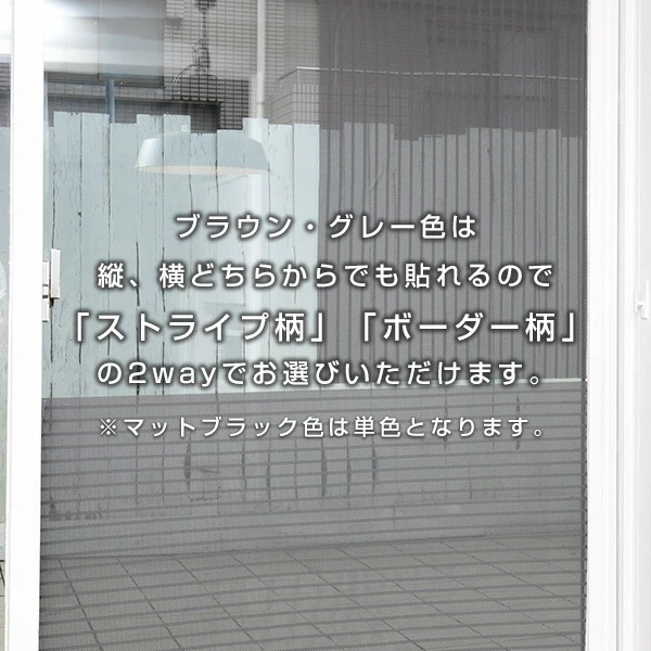 目隠し日よけメッシュシート 45×90cm 10セット(20枚組) ブラウン グレー マットブラック 遮光 遮熱 紫外線 UV 窓ガラス AMMS-9045S 目隠し日よけメッシュシート 45×90cm 10セット(20枚組) ブラウン グレー マットブラック 遮光 遮熱 紫外線 UV 窓ガラス AMMS-9045S