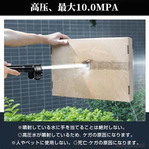 Qoo10] 高圧洗浄機 コードレス 充電式 6in1