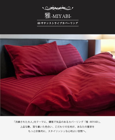 在庫正規品 日本製布団カバー 3点セット クイーン : 寝具・ベッド・マットレス お得最安値