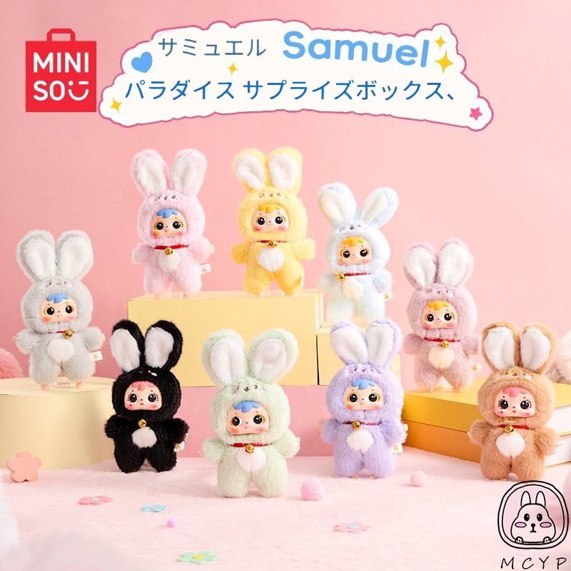 サミュエル　ぬいぐるみ Qoo10] サミュエル ぬいぐるみ キーホルダー 福