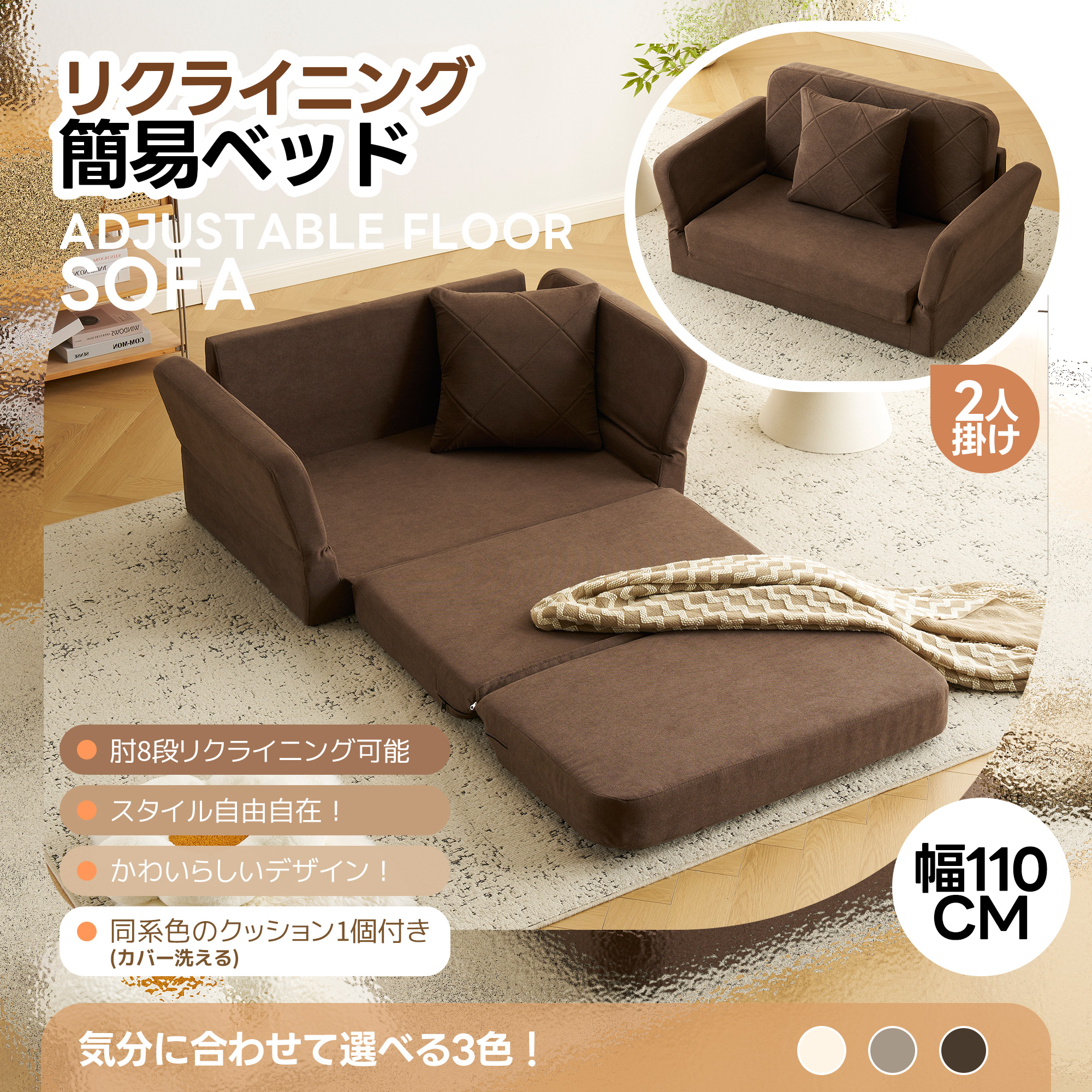 【国内出荷】ソファ ソファベッド フロアソファ コンパクト ローソファ こたつ用 ソファー 2人掛け 1人暮らしマルチに使える3WAY 6段階リクライニング クッション付き 座椅子 1人掛け 2人掛け 【国内出荷】ソファ ソファベッド フロアソファ コンパクト ローソファ こたつ用 ソファー 2人掛け 1人暮らしマルチに使える3WAY 6段階リクライニング クッション付き 座椅子 1人掛け 2人掛け