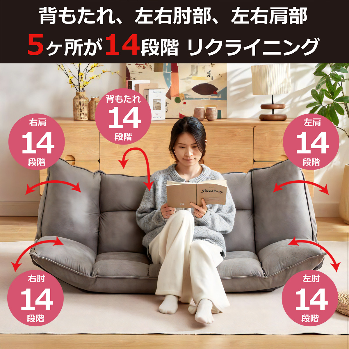 [ URBAN ] マルチリクライニング ソファ ペットがいても安心のひっかき傷に強い生地を使用 犬 猫の爪に強い ソファベッド 2人掛け ローソファー ［5か所14段階リクライニング 自分好みに形が