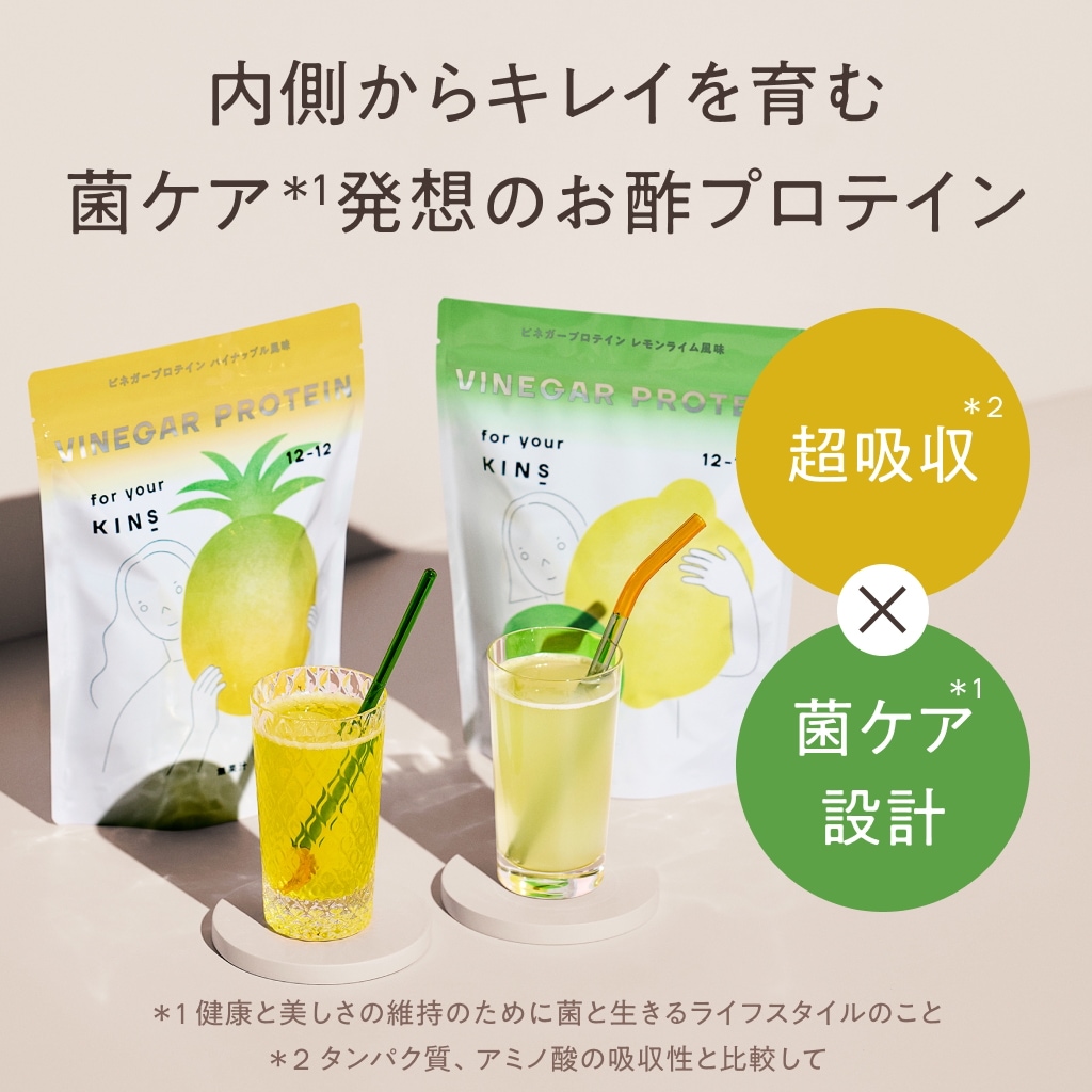 Qoo10] KINS VINEGAR PROTEIN 2種セッ