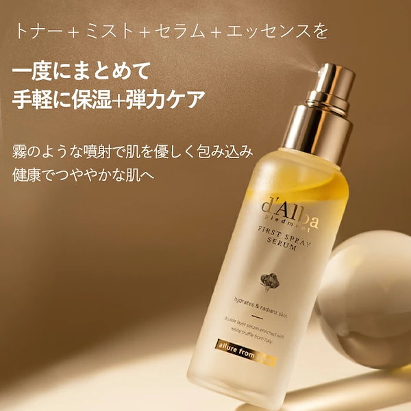 d'Alba ダルバ スプレーセラム ミスト 160ml d'Alba official home