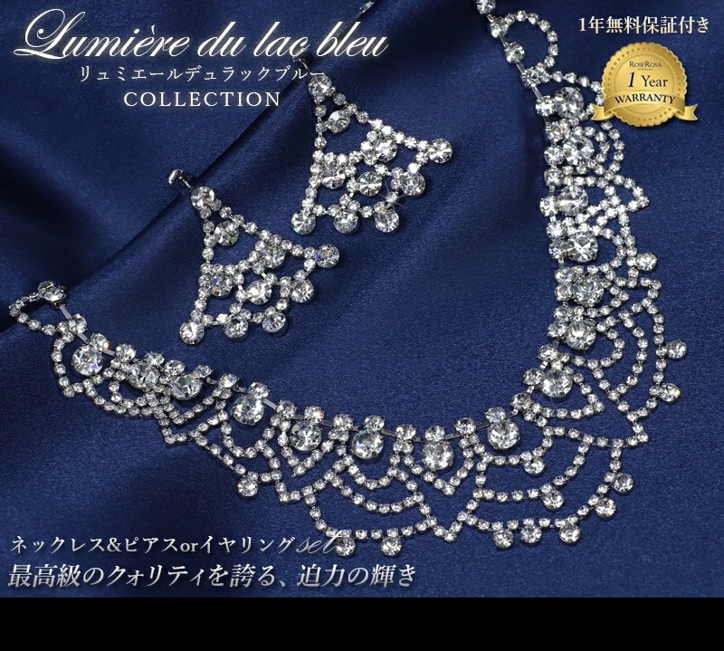 ブライダル ネックレスセット 1年無償修理保証 送料無料 ブライダルクリスタルラインストーン ブライダル ネックレスセット 1年無償修理保証 送料無料 ブライダルクリスタルラインストーン