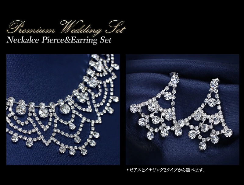 ブライダル ネックレスセット 1年無償修理保証 送料無料 ブライダルクリスタルラインストーン ブライダル ネックレスセット 1年無償修理保証 送料無料 ブライダルクリスタルラインストーン