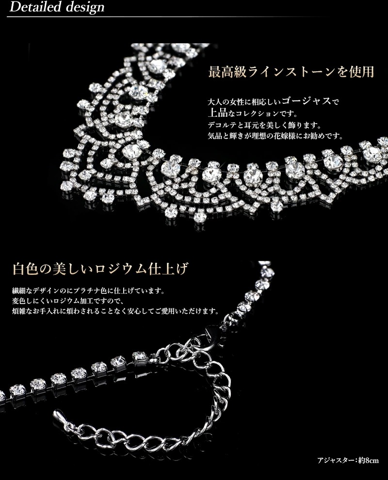 ブライダル ネックレスセット 1年無償修理保証 送料無料 ブライダルクリスタルラインストーン ブライダル ネックレスセット 1年無償修理保証 送料無料 ブライダルクリスタルラインストーン