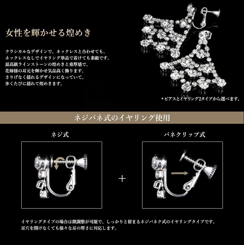 ブライダル ネックレスセット 1年無償修理保証 送料無料 ブライダルクリスタルラインストーン ブライダル ネックレスセット 1年無償修理保証 送料無料 ブライダルクリスタルラインストーン