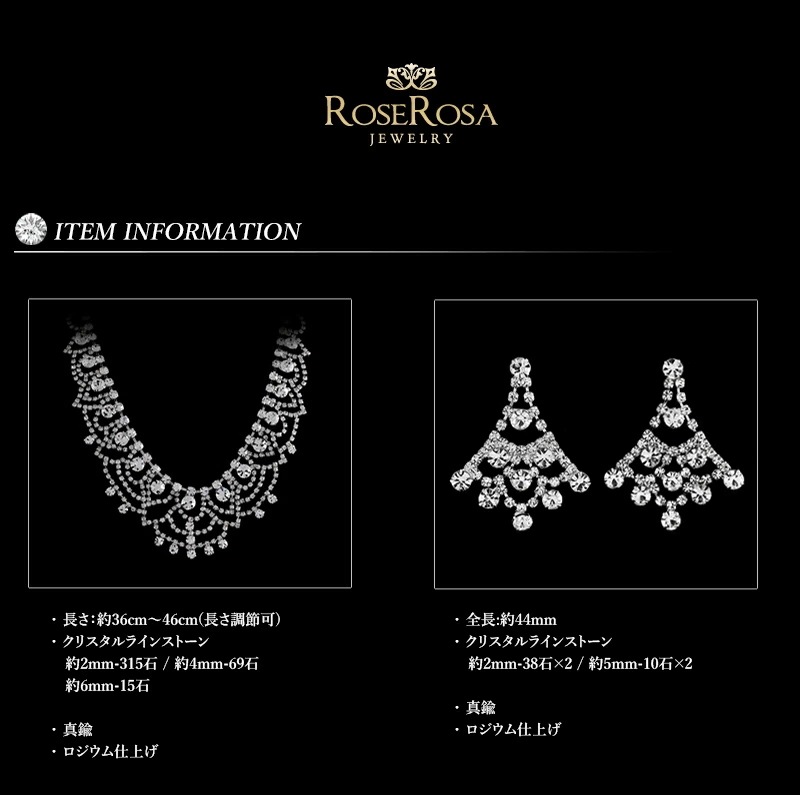 ブライダル ネックレスセット 1年無償修理保証 送料無料 ブライダルクリスタルラインストーン ブライダル ネックレスセット 1年無償修理保証 送料無料 ブライダルクリスタルラインストーン