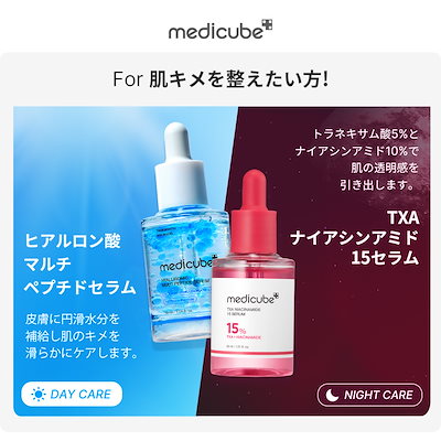 MEDICUBE メディキューブ Qoo10] メディキューブ 【菊地亜美 Pick! / 最大53%O : スキンケア