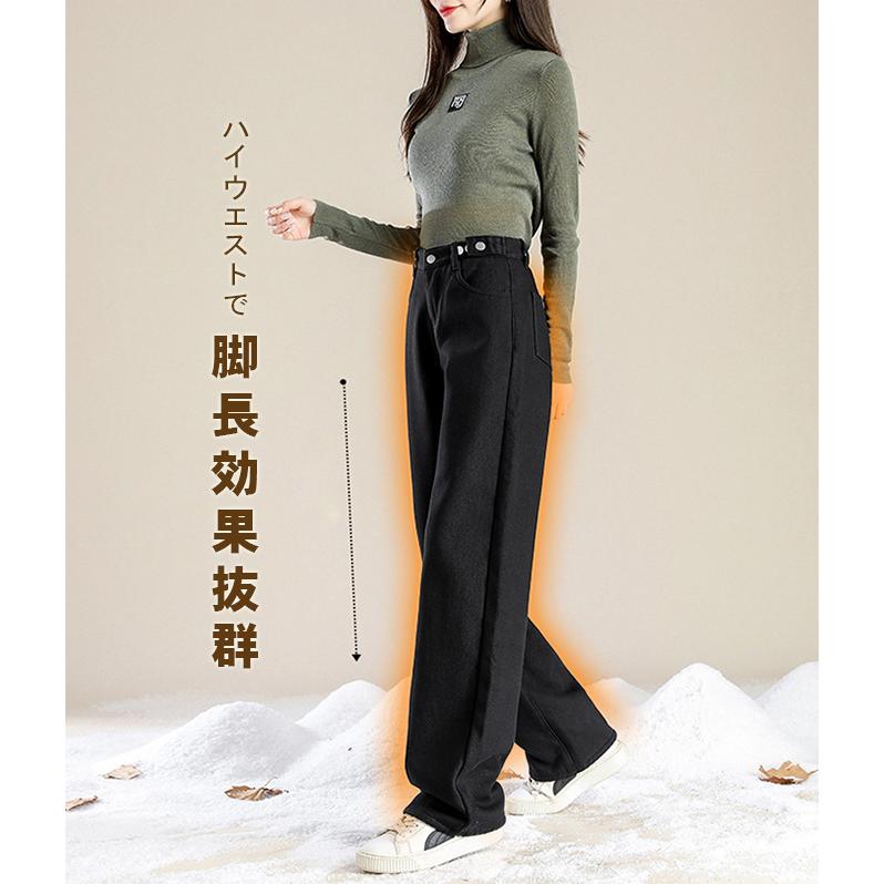 +15℃防寒 極暖裏フリース ワイドデニム 裏起毛ロングパンツ 防寒 超暖 ゆったり 通勤 ぽかぽかパンツ ぬくぬくパンツ脚長効果抜群 レディース