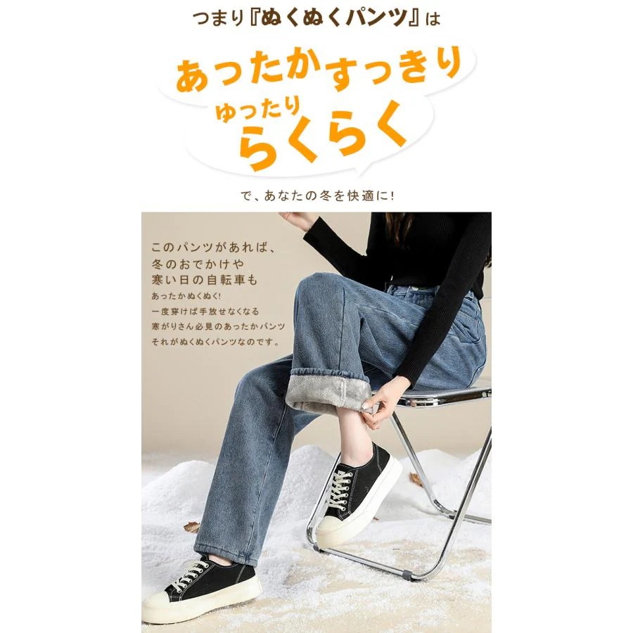 +15℃防寒 極暖裏フリース ワイドデニム 裏起毛ロングパンツ 防寒 超暖 ゆったり 通勤 ぽかぽかパンツ ぬくぬくパンツ脚長効果抜群 レディース