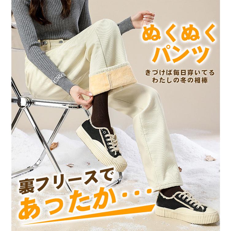 +15℃防寒 極暖裏フリース ワイドデニム 裏起毛ロングパンツ 防寒 超暖 ゆったり 通勤 ぽかぽかパンツ ぬくぬくパンツ脚長効果抜群 レディース