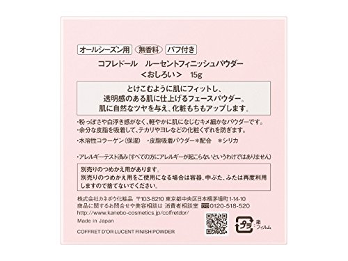 COFFRET DOR コフレドール おしろい ルーセントフィニッシュパウダー 15g