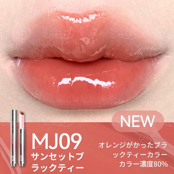 Qoo10] AZTK 【翌日出荷 新色追加！！】13色リップ