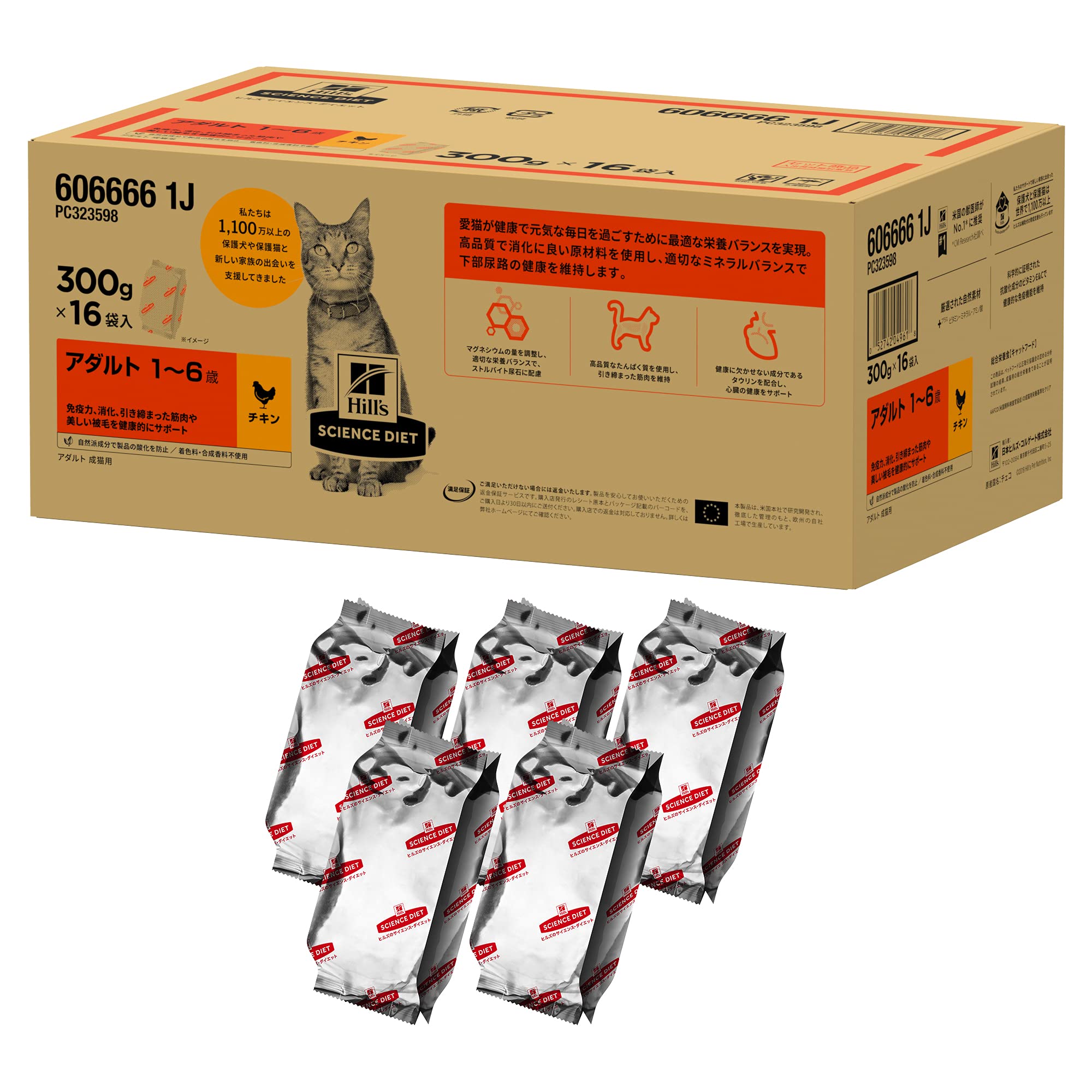 【Amazon.co.jp限定】 ヒルズ サイエンス・ダイエット キャットフード アダルト 1~6歳 チキン 4.8kg (300g x16袋) 成猫用 ドライ 下部尿路の健康維持 【Amazon.co.jp限定】 ヒルズ サイエンス・ダイエット キャットフード アダルト 1~6歳 チキン 4.8kg (300g x16袋) 成猫用 ドライ 下部尿路の健康維持