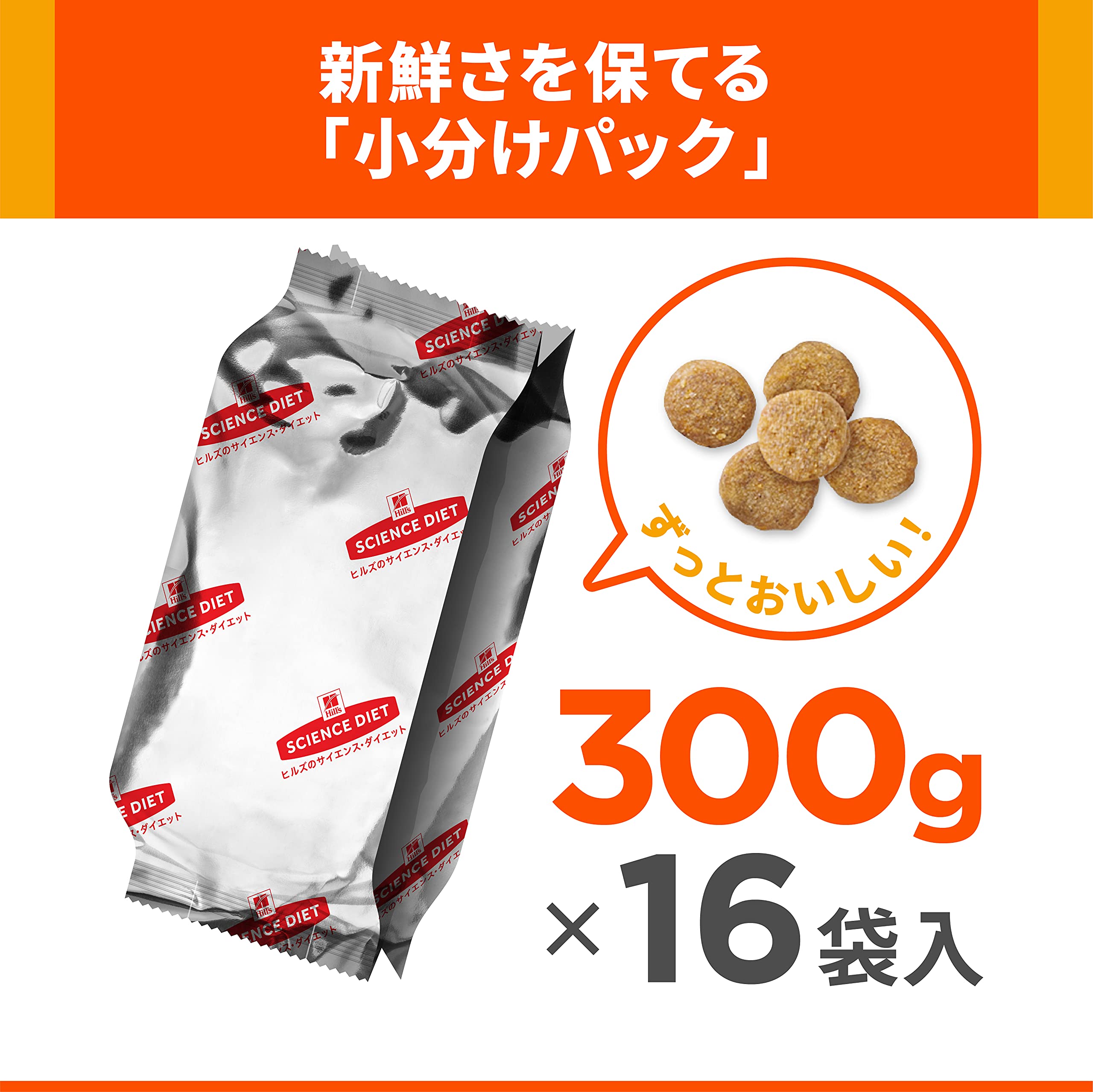 【Amazon.co.jp限定】 ヒルズ サイエンス・ダイエット キャットフード アダルト 1~6歳 チキン 4.8kg (300g x16袋) 成猫用 ドライ 下部尿路の健康維持 【Amazon.co.jp限定】 ヒルズ サイエンス・ダイエット キャットフード アダルト 1~6歳 チキン 4.8kg (300g x16袋) 成猫用 ドライ 下部尿路の健康維持