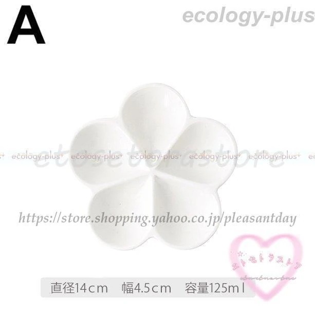 食器 キッチン雑貨 カトラリー お皿 プレート ギフト プレゼント 花柄 お花型 花びら 小皿 保温 冷めない ホワイト母親 魅力的 食器 キッチン雑貨 カトラリー お皿 プレート ギフト プレゼント 花柄 お花型 花びら 小皿 保温 冷めない ホワイト母親 魅力的