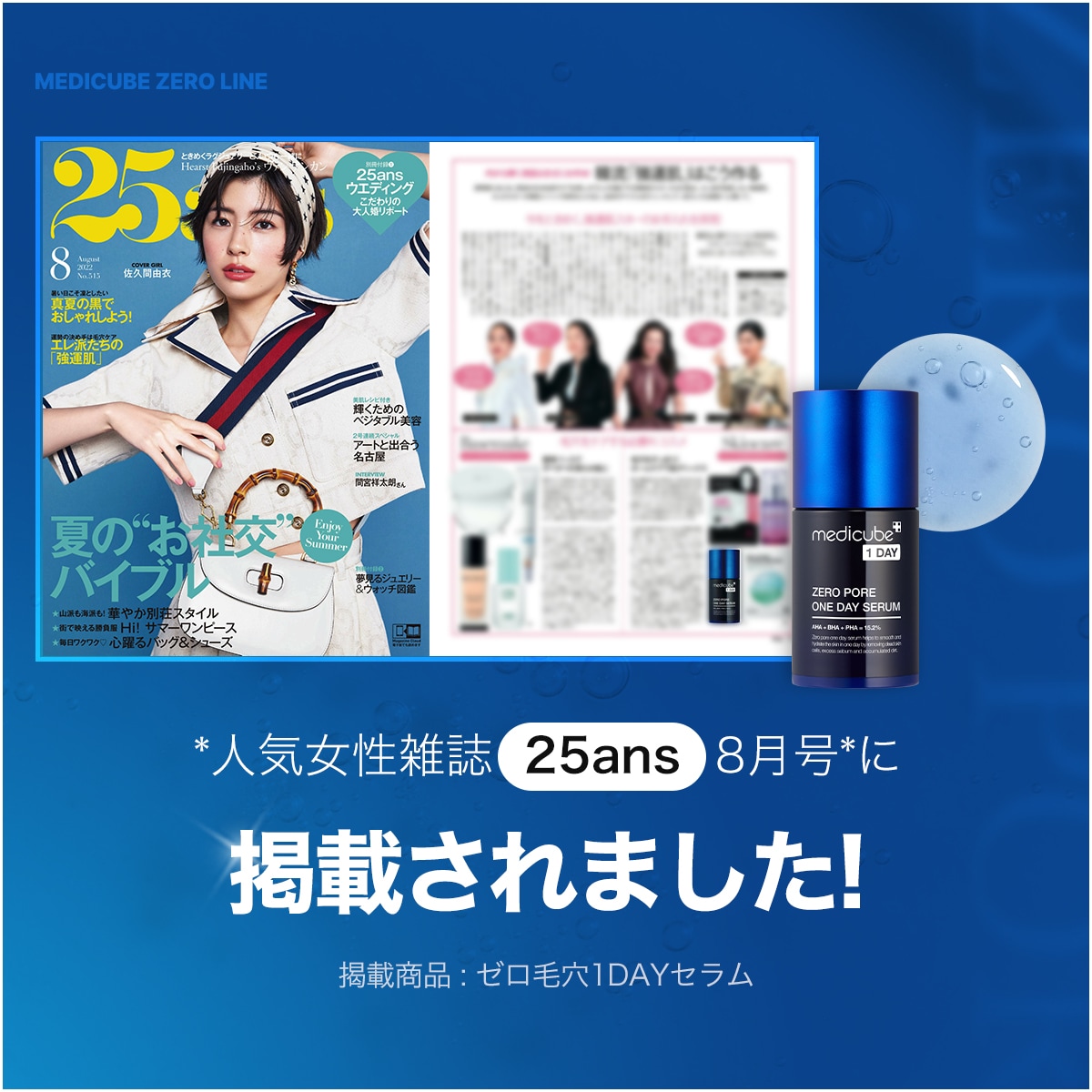 Qoo10] メディキューブ 【公式正品】 ゼロ毛穴1DAYペプチドセ