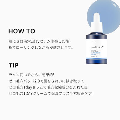Qoo10] メディキューブ 【公式正品】 ゼロ毛穴1DAYセラム 3 : スキンケア
