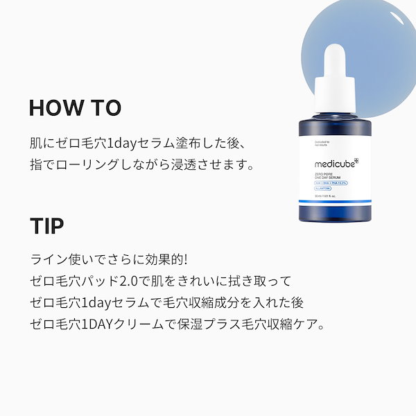 Qoo10] メディキューブ 【ももち Pick item】 ゼロ毛穴
