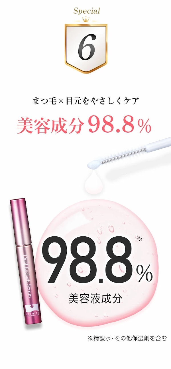 Qoo10] ソワニティー まつ毛美容液 ソワニティーデュアルアイラ