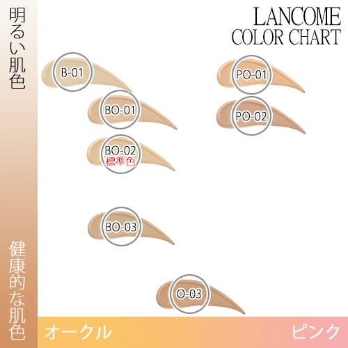 Qoo10] ランコム ランコム タンイドル ウルトラ ウェア