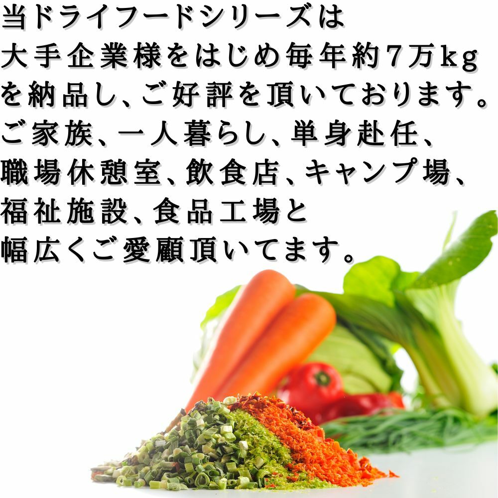乾燥野菜ミックス 3000g 1袋 契約栽培 フリーズドライ オニオンスープ みそ汁の具 ラーメン具 玉ねぎ きゃべつ コーン にんじん チンゲンサイ 長期保存 添加物 無添加 かんそう や