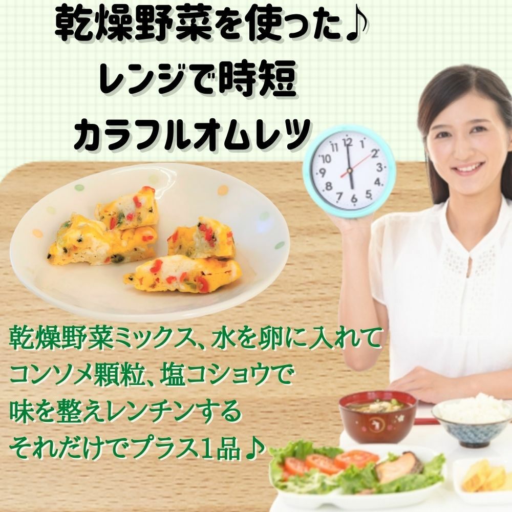 乾燥野菜ミックス 3000g 1袋 契約栽培 フリーズドライ オニオンスープ みそ汁の具 ラーメン具 玉ねぎ きゃべつ コーン にんじん チンゲンサイ 長期保存 添加物 無添加 かんそう や