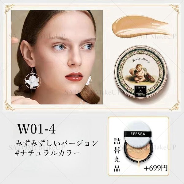 Qoo10] ZEESEA クッションファンデーションBBクリームカ