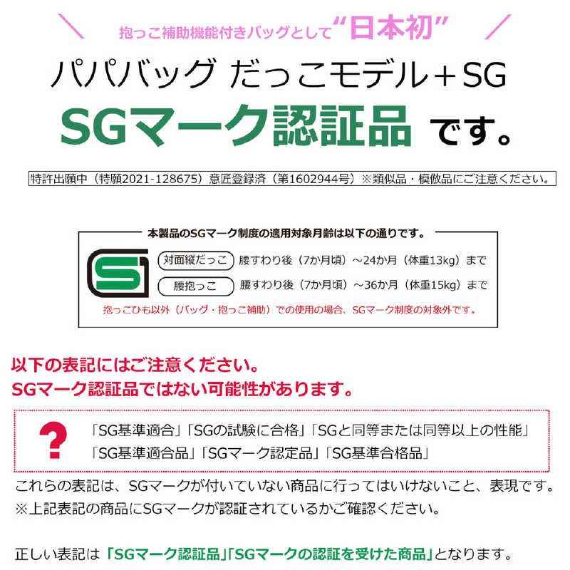 ワンスレッド　papakoso(パパコソ)パパ＆ママ140人と考えた理想のパパバッグ「だっこモデル＋SG」ブラック×オレンジ papakoso　PK-101-OR