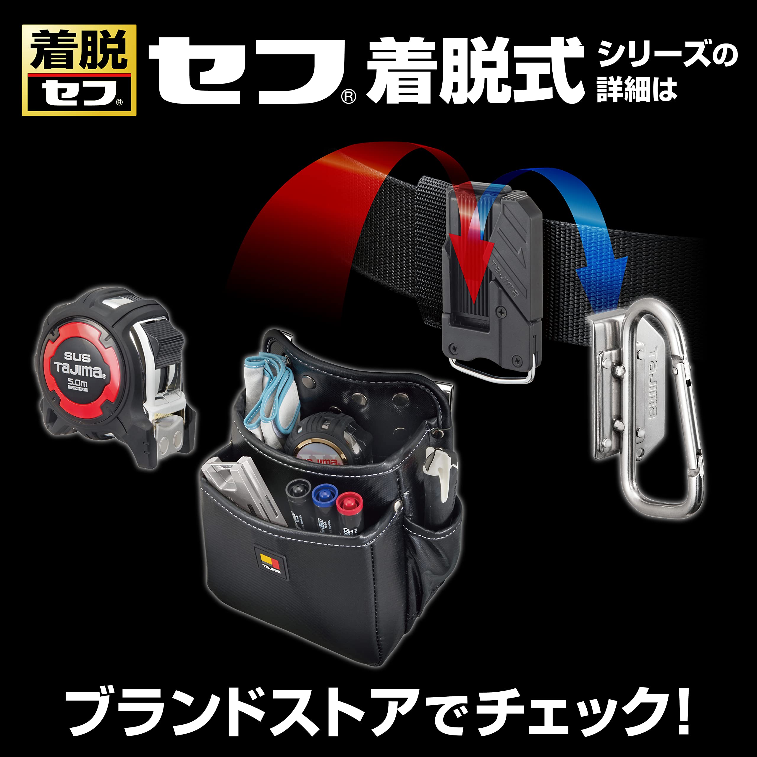 タジマ セフシステム 着脱式腰袋 本革 2段中 堅牢でしなやかな上質なレザー(牛本革) SFKBK-2M ブラック 着脱楽々 ベルトに後から装着可能 腰道具の組み換えが簡単 使う道具だけを選んで装着