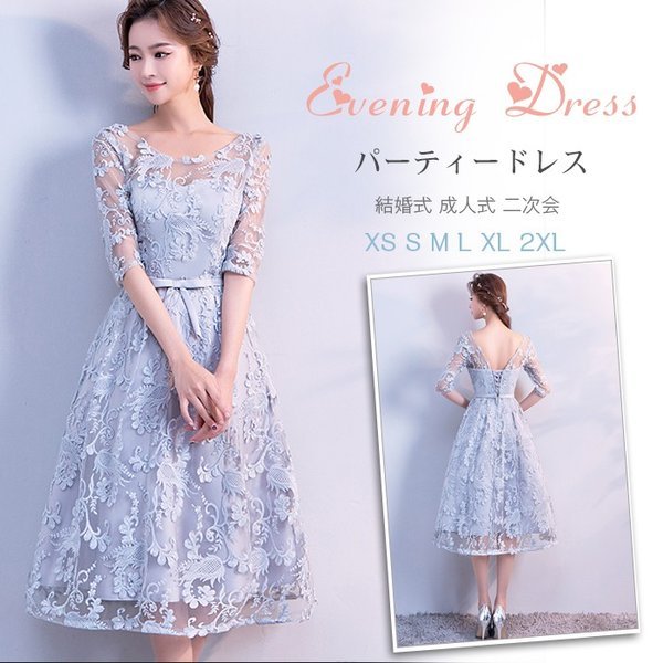 パーティードレス ウエデ... : レディース服 結婚式 袖あり 通販高評価
