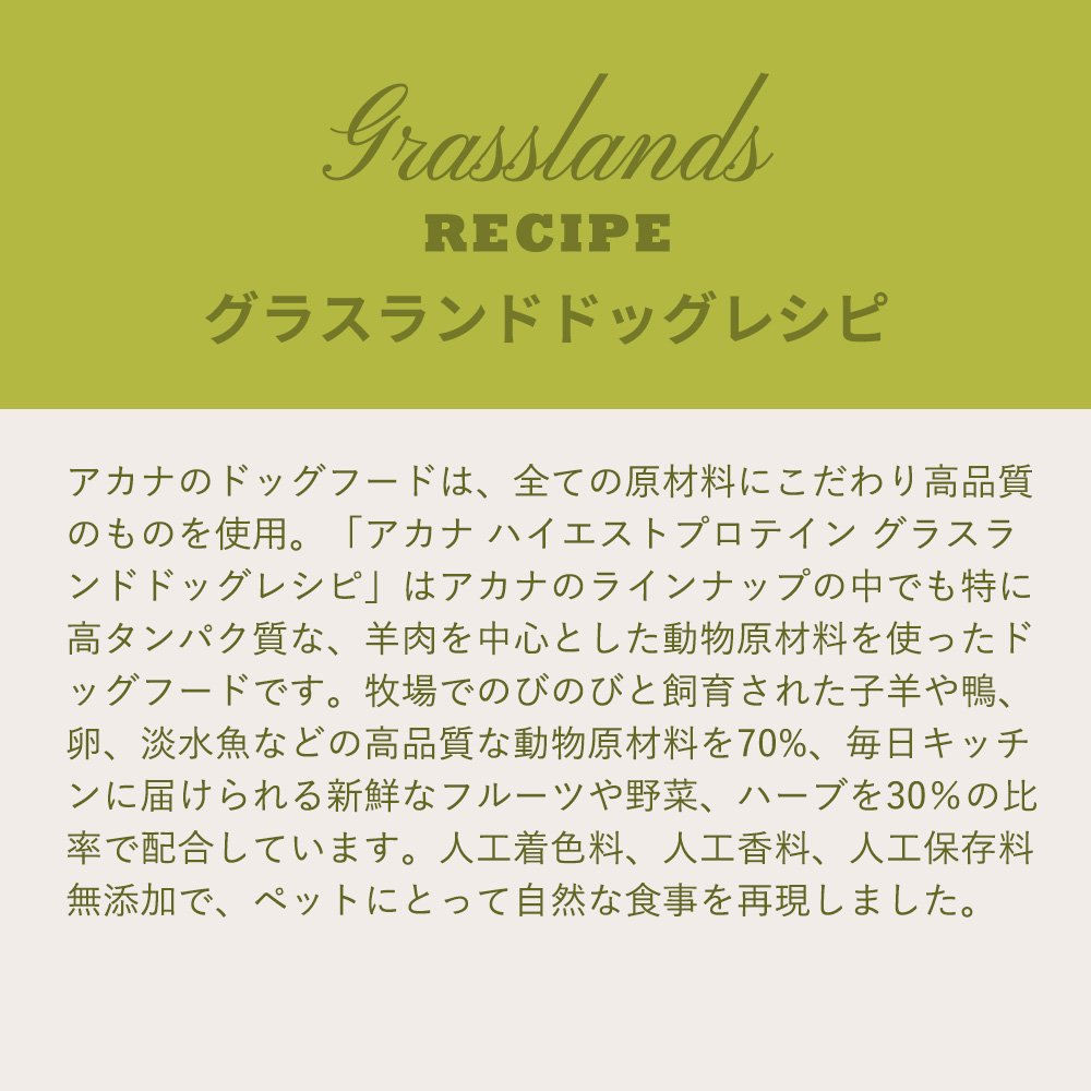 グラスランドドッグレシピ 11.4kg 正規品 ドッグフード CRC45―02―05―10―20 グラスランドドッグレシピ 11.4kg 正規品 ドッグフード CRC45―02―05―10―20