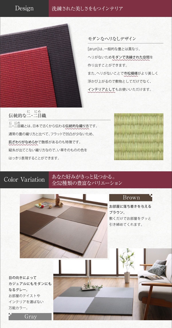 8色から選べる 純国産 ヘリなし インテリアユニット畳 [arun]アラン 6枚入り ライトグリーン