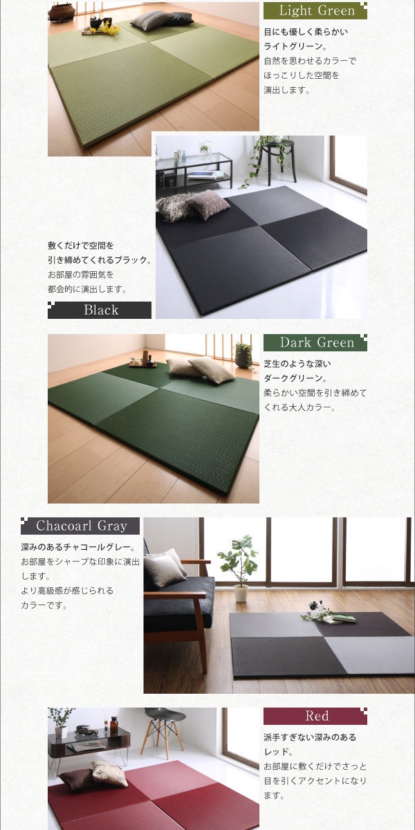 8色から選べる 純国産 ヘリなし インテリアユニット畳 [arun]アラン 6枚入り ライトグリーン