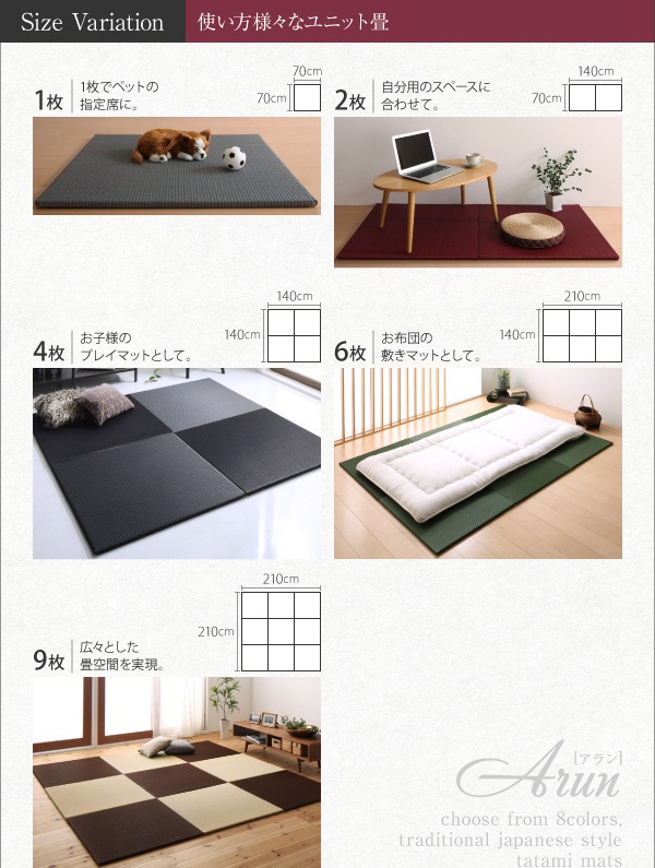 8色から選べる 純国産 ヘリなし インテリアユニット畳 [arun]アラン 6枚入り ライトグリーン