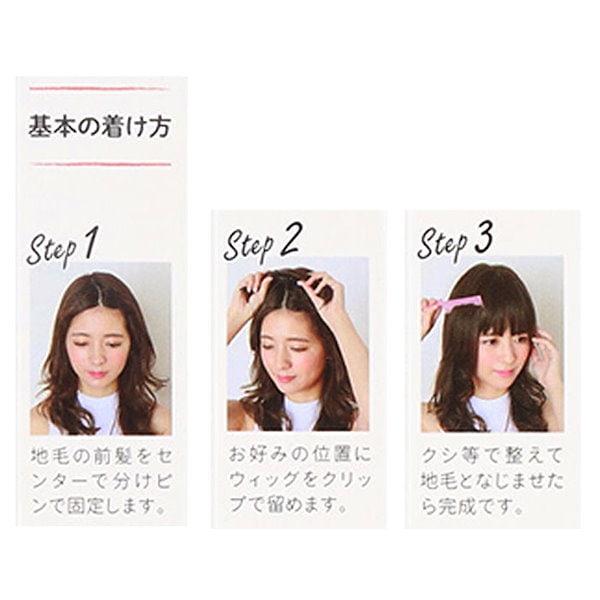 エクステ つけ毛 栗色 茶色 ウィッグ 無造作ヘアアレンジ ヘアケア