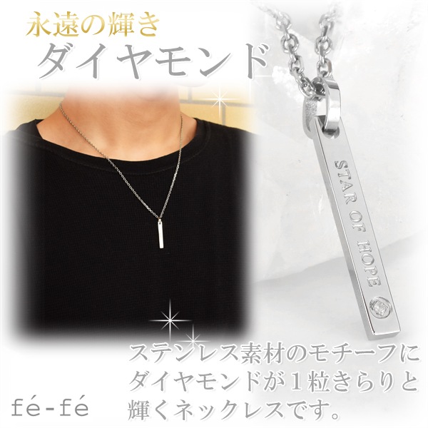 fe-fe ダイヤモンド サージカルステンレス メンズネックレス (45 50cm) ステンレス fe-fe ダイヤモンド サージカルステンレス メンズネックレス (45 50cm) ステンレス