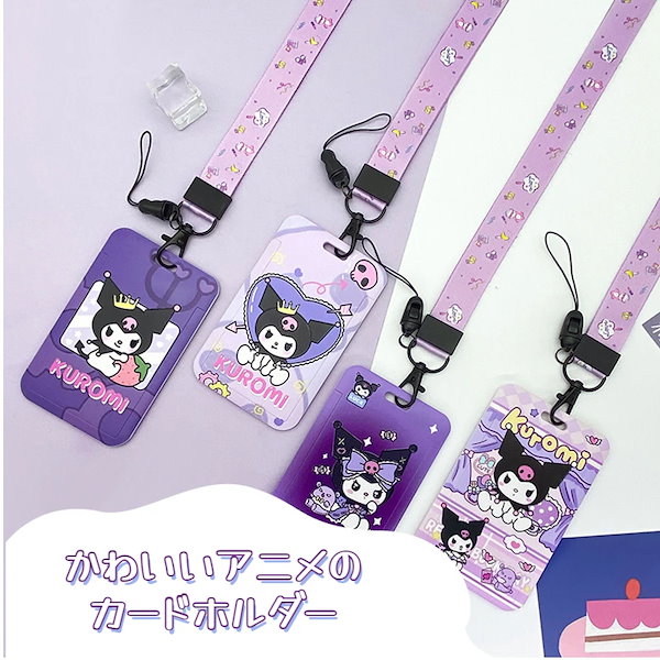 Qoo10] 韓国ins大人気 クロミ ID パスケー