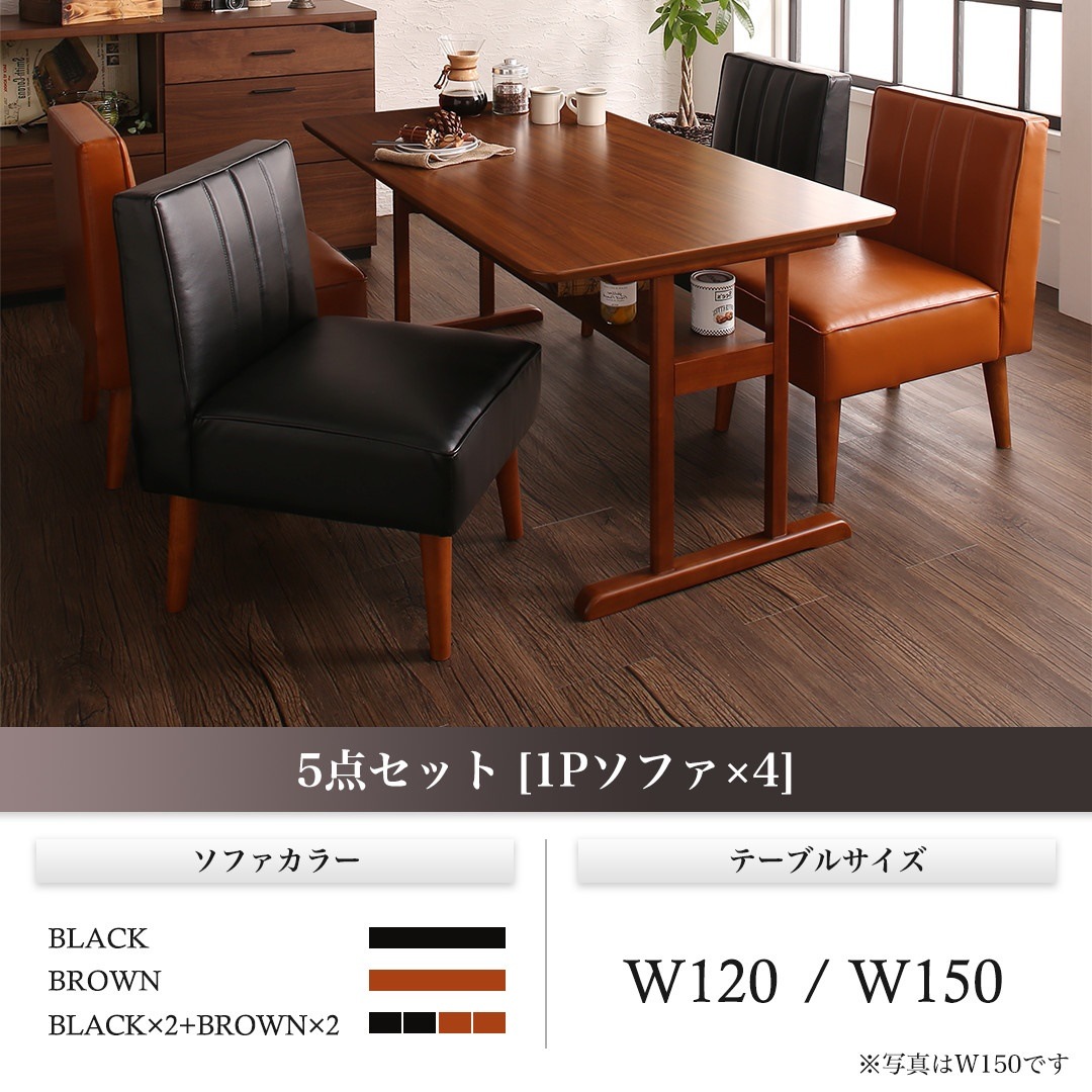 [組立設置付]棚付 ソファダイニングシリーズ [ガルディ] 5点セット(テーブルW150+1Pサイズソファ4脚) [ソファ]ブラック
