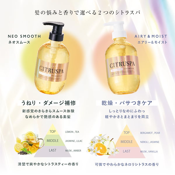 Qoo10] シトラスパ 【 公式 】 ネオスムース シャンプー