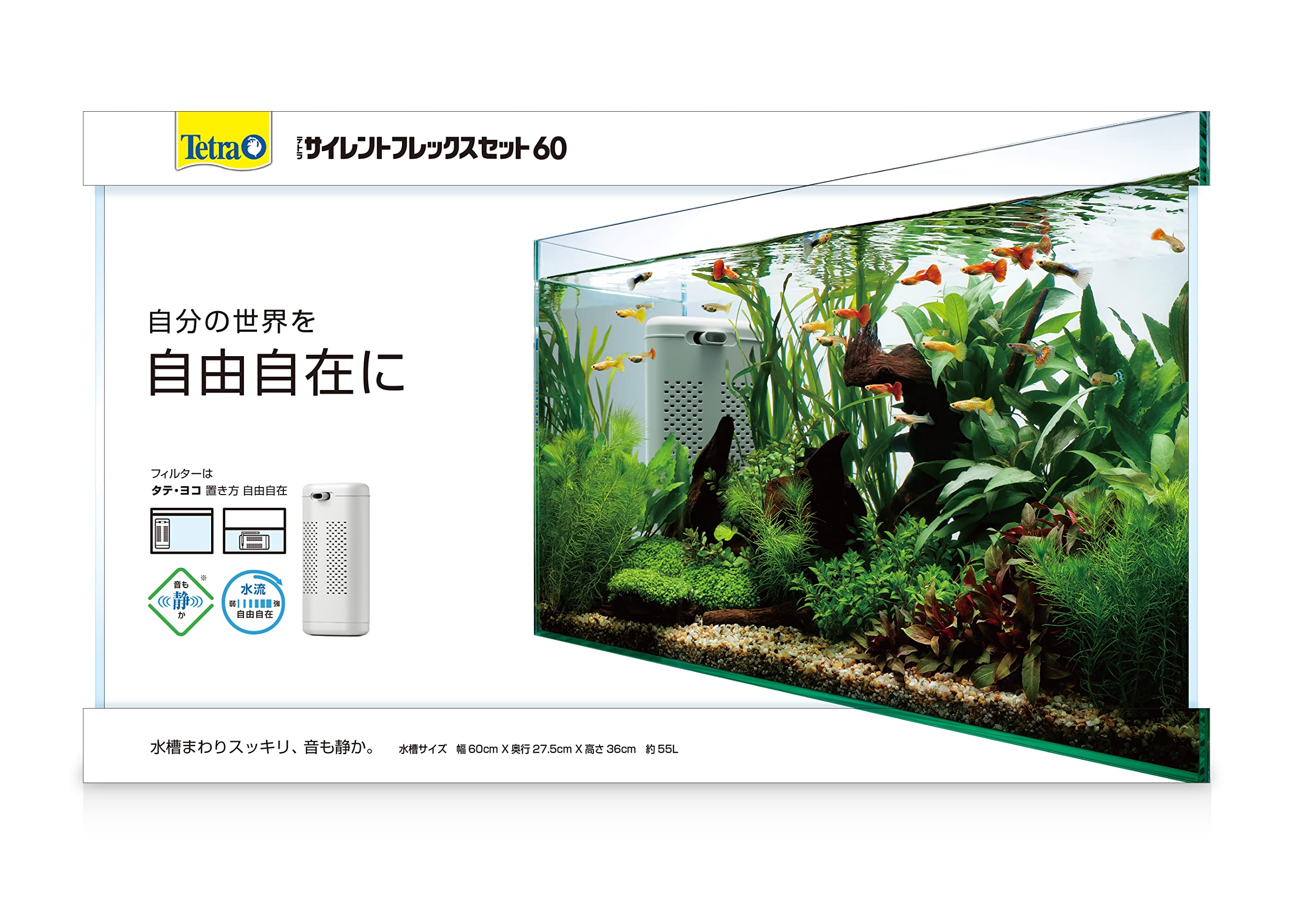 テトラ (Tetra) ガラス テトラ サイレントフレックスセット 60 水槽 アクアリウム 熱帯魚 メダカ 金魚 その他 魚