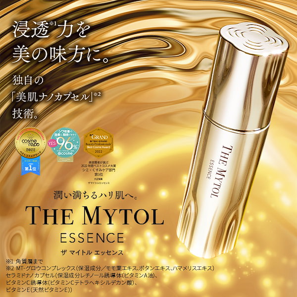 限定数のみ！ 大正製薬 ザマイトルエッセンス 美容液 30ml - 通販