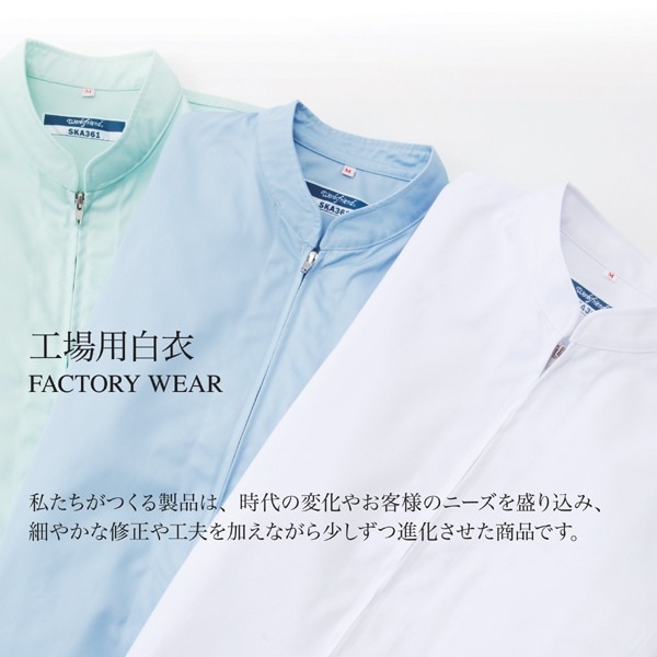工場用白衣/ユニフォーム (女子 総ゴムトレパン 3L/ホワイト) 裾フライス インナーネット付 ノータック workfriend SKH220