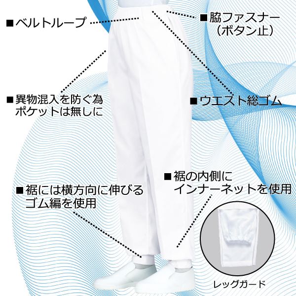 工場用白衣/ユニフォーム (女子 総ゴムトレパン 3L/ホワイト) 裾フライス インナーネット付 ノータック workfriend SKH220