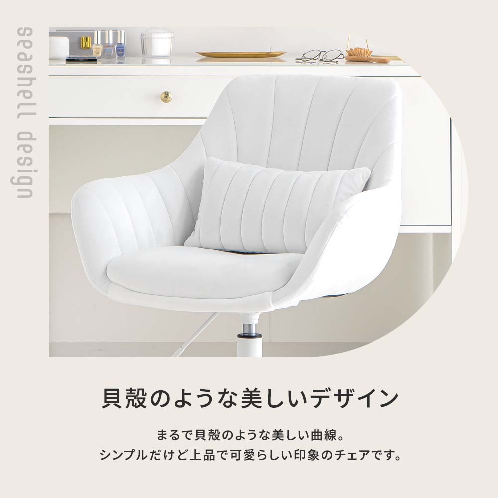 ダイニングチェア デスクチェア キャスター 白脚 椅子 肘付き オフィス