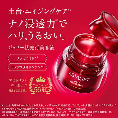 Qoo10] アスタリフト ジェリー アクアリスタ レフィル 60g : スキンケア