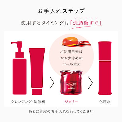 Qoo10] アスタリフト ジェリー アクアリスタ レフィル 60g : スキンケア